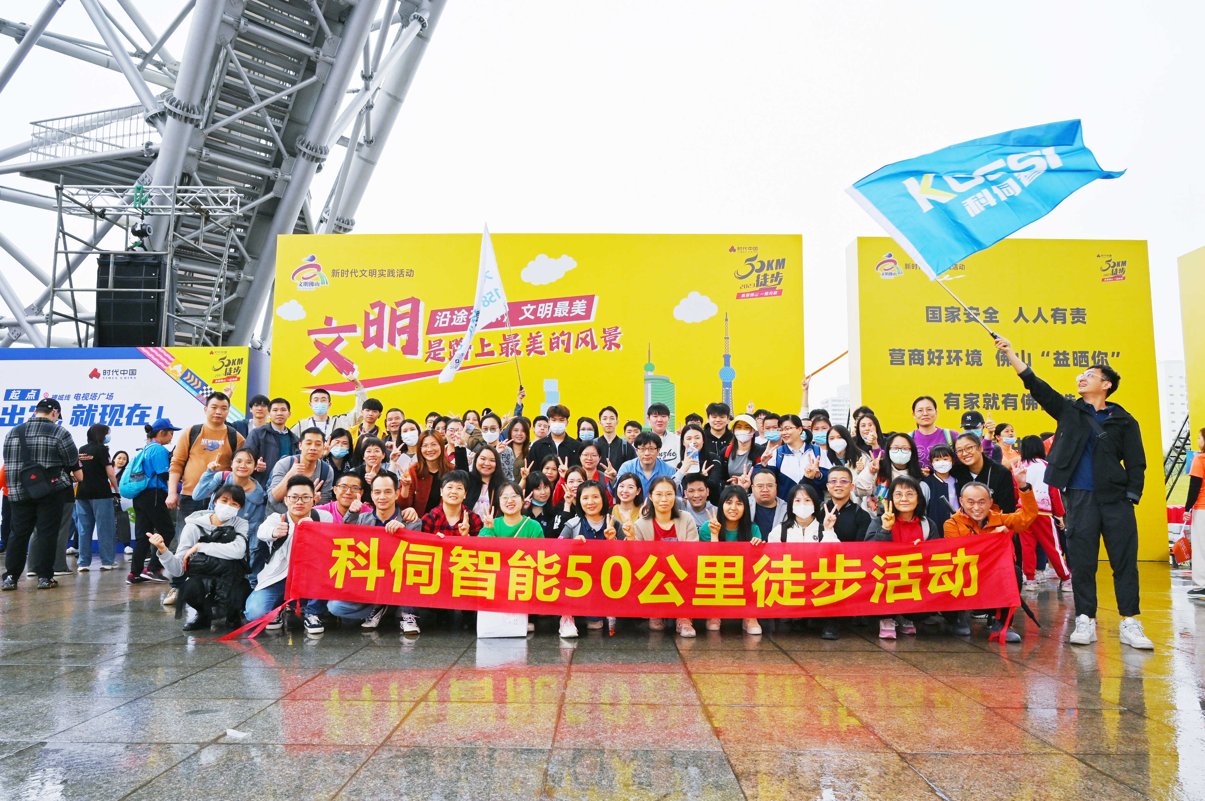 50KM徒步，科伺團隊做到！
