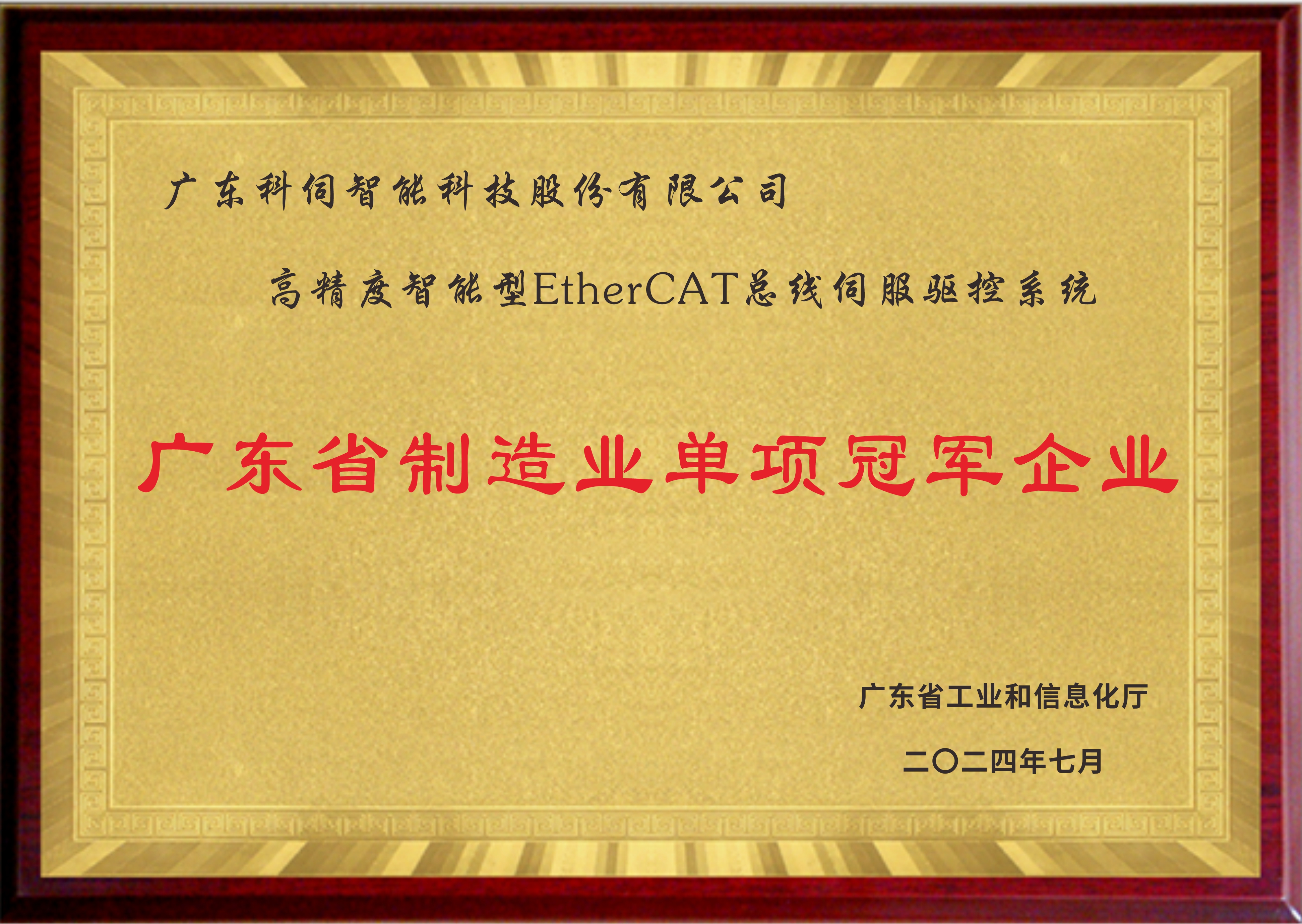 榮譽資質