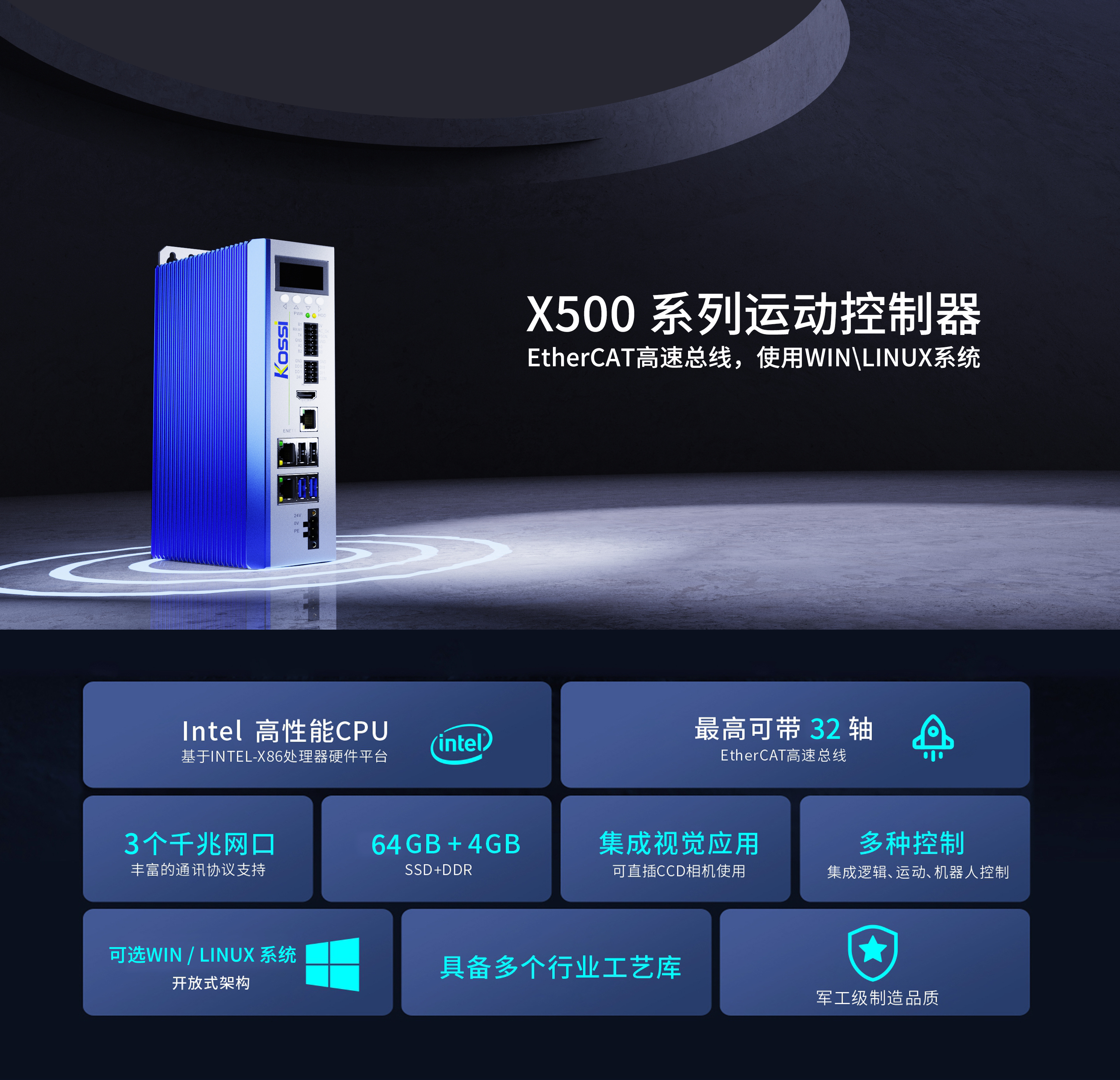 X500特點.jpg